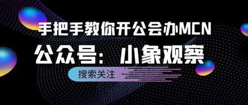 陌陌公会入驻流程与文化艺术交流活动组织策划