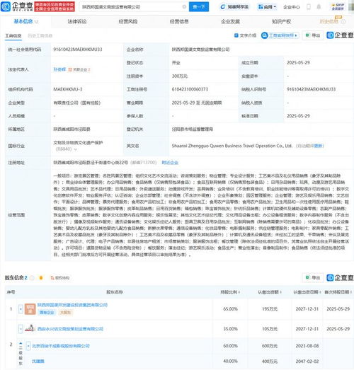 百纳千成投资成立新公司，布局景区管理与文化艺术交流