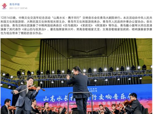 媒体聚焦中韩文化交流年 文化艺术活动增进两国友谊